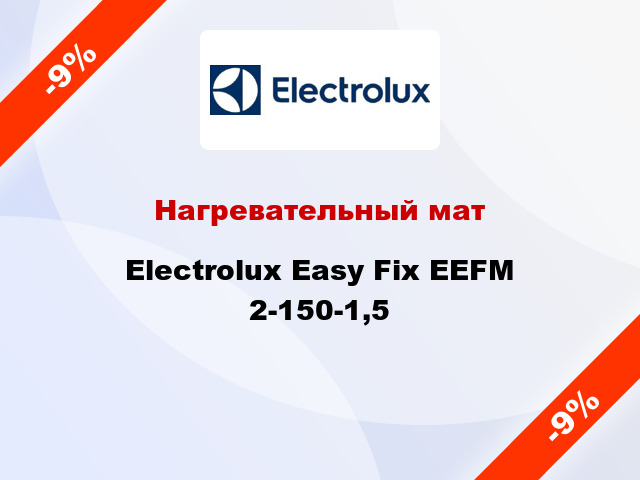 Нагревательный мат Electrolux Easy Fix EEFM 2-150-1,5