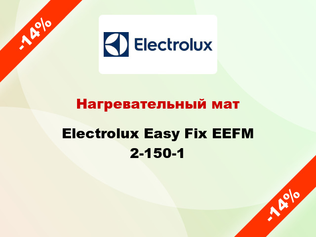 Нагревательный мат Electrolux Easy Fix EEFM 2-150-1
