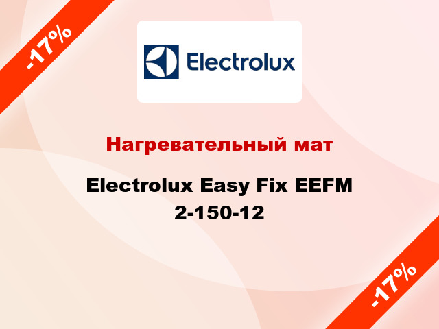 Нагревательный мат Electrolux Easy Fix EEFM 2-150-12