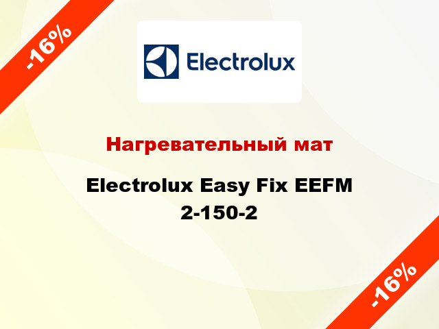 Нагревательный мат Electrolux Easy Fix EEFM 2-150-2