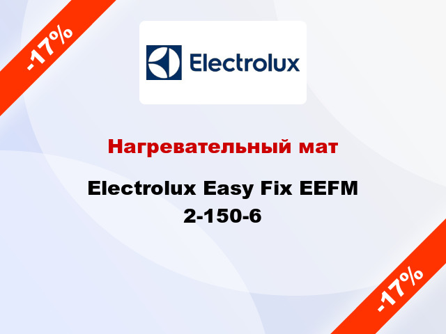 Нагревательный мат Electrolux Easy Fix EEFM 2-150-6