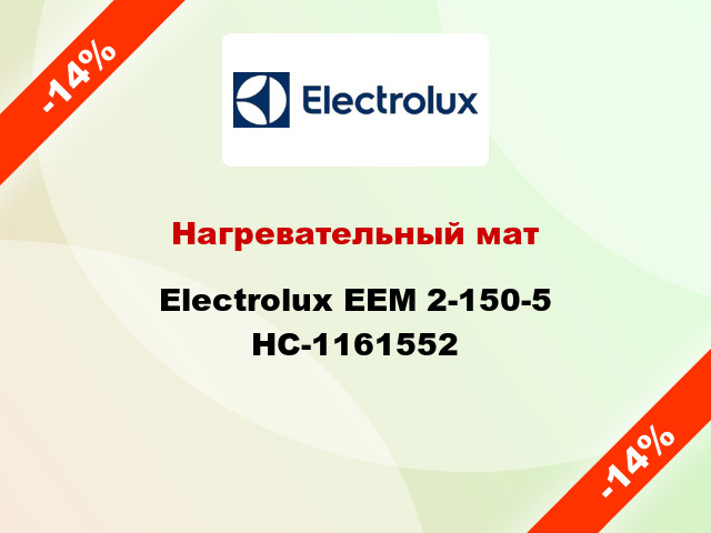 Нагревательный мат Electrolux EEM 2-150-5 НС-1161552
