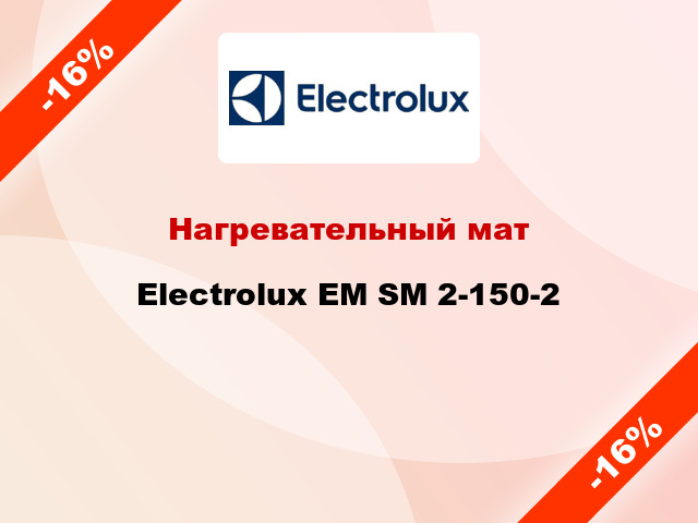 Нагревательный мат Electrolux EM SM 2-150-2