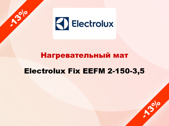 Нагревательный мат Electrolux Fix EEFM 2-150-3,5