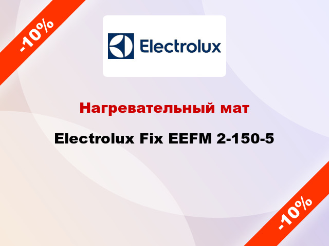 Нагревательный мат Electrolux Fix EEFM 2-150-5