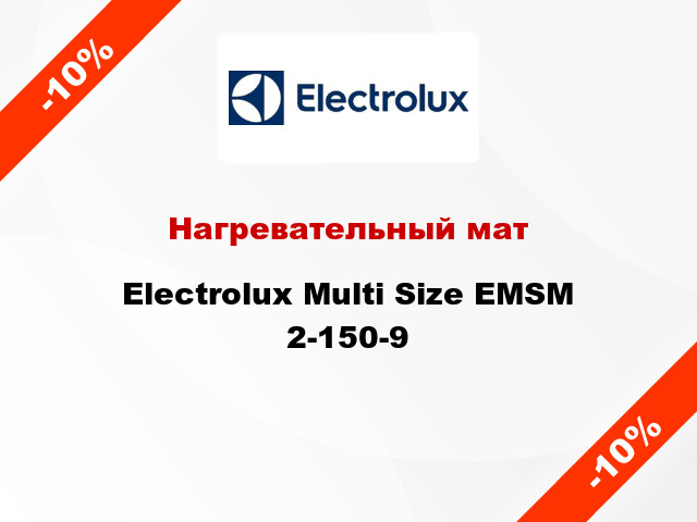 Нагревательный мат Electrolux Multi Size EMSM 2-150-9