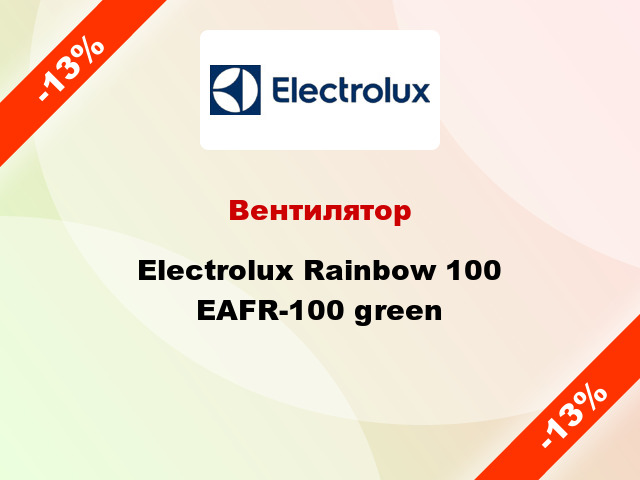 Вентилятор Electrolux Rainbow 100 EAFR-100 green