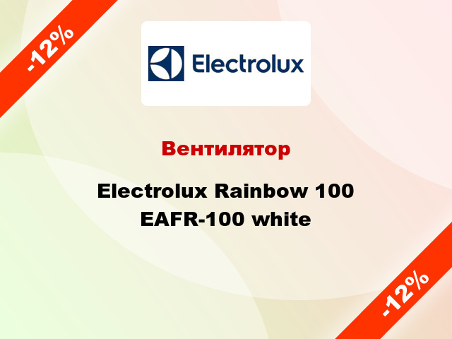 Вентилятор Electrolux Rainbow 100 EAFR-100 white