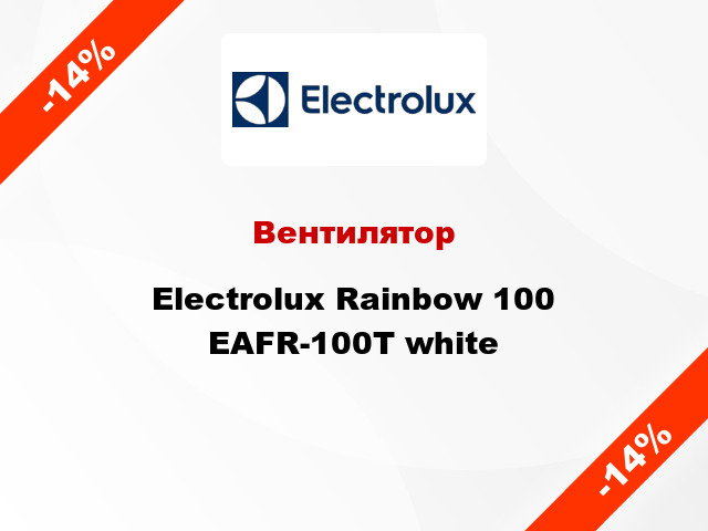 Вентилятор Electrolux Rainbow 100 EAFR-100T white