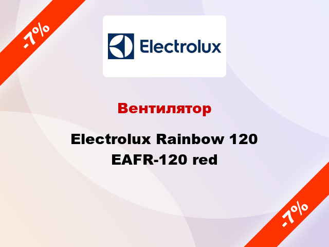 Вентилятор Electrolux Rainbow 120 EAFR-120 red