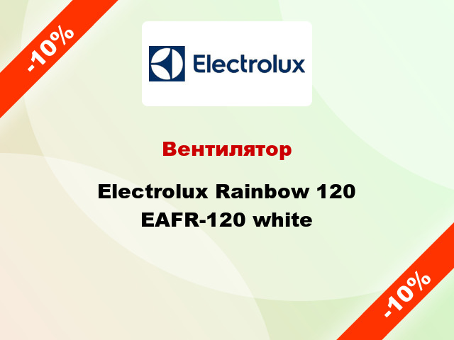 Вентилятор Electrolux Rainbow 120 EAFR-120 white
