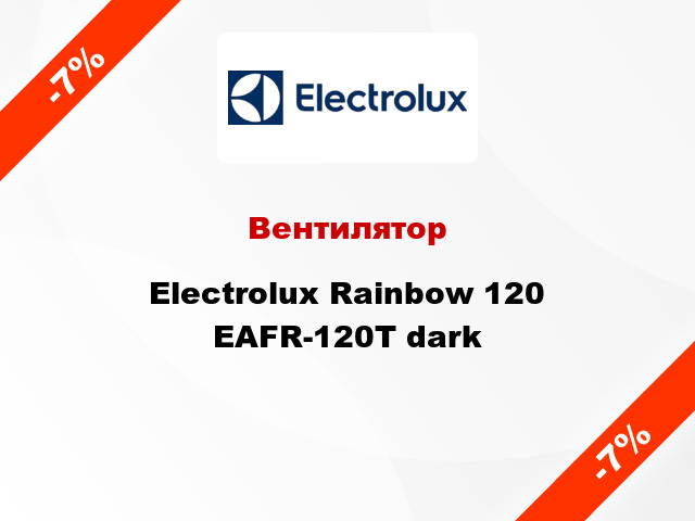 Вентилятор Electrolux Rainbow 120 EAFR-120T dark