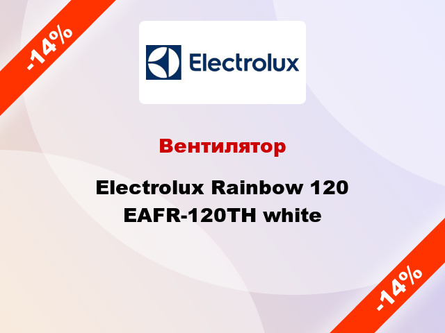 Вентилятор Electrolux Rainbow 120 EAFR-120TH white