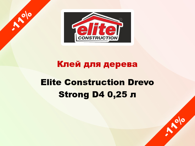 Клей для дерева Elite Construction Drevo Strong D4 0,25 л