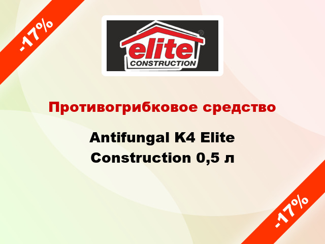 Противогрибковое средство Antifungal K4 Elite Construction 0,5 л