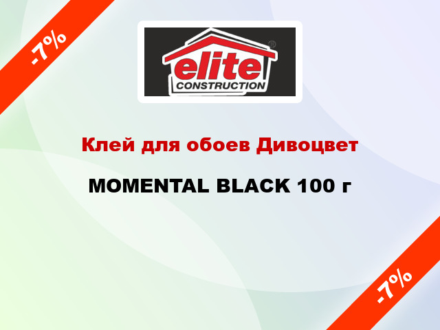 Клей для обоев Дивоцвет MOMENTAL BLACK 100 г