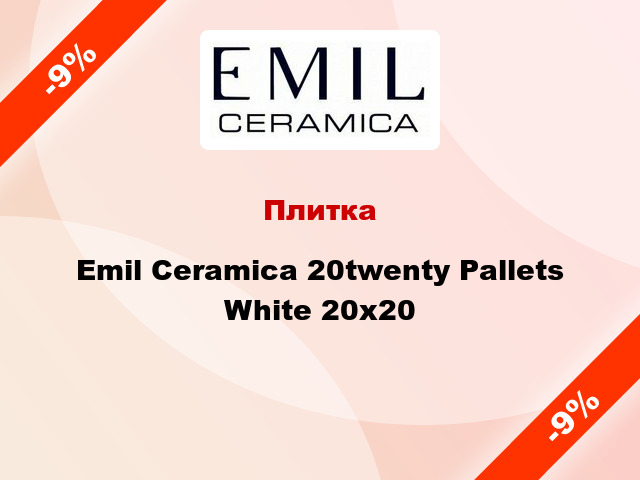 Плитка Emil Ceramica 20twenty Pallets White 20x20