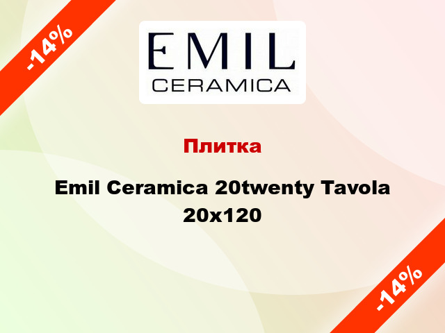 Плитка Emil Ceramica 20twenty Tavola 20x120