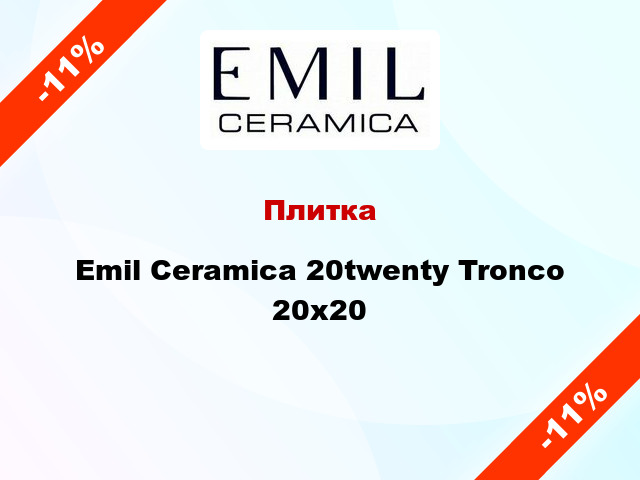 Плитка Emil Ceramica 20twenty Tronco 20x20