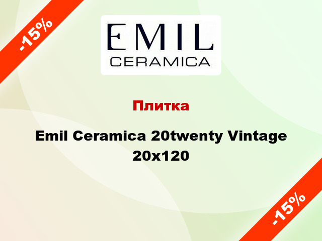 Плитка Emil Ceramica 20twenty Vintage 20x120