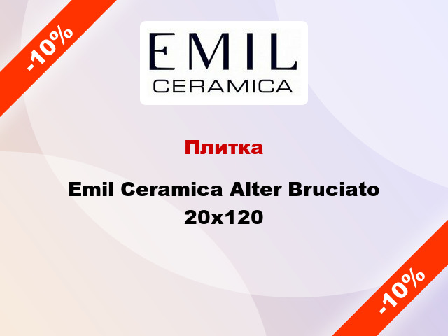 Плитка Emil Ceramica Alter Bruciato 20x120