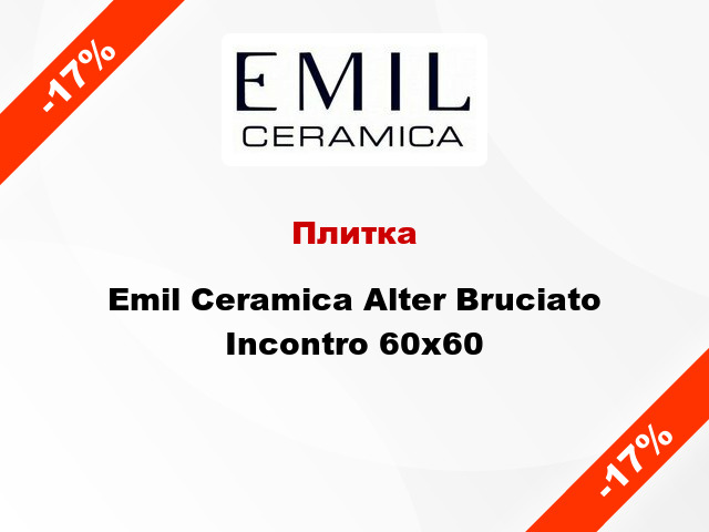 Плитка Emil Ceramica Alter Bruciato Incontro 60x60