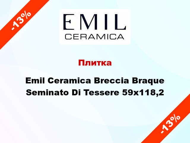 Плитка Emil Ceramica Breccia Braque Seminato Di Tessere 59x118,2