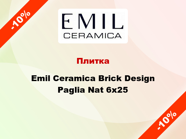 Плитка Emil Ceramica Brick Design Paglia Nat 6x25