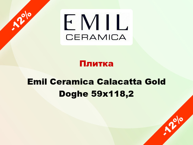 Плитка Emil Ceramica Calacatta Gold Doghe 59x118,2