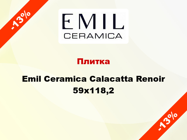 Плитка Emil Ceramica Calacatta Renoir 59x118,2