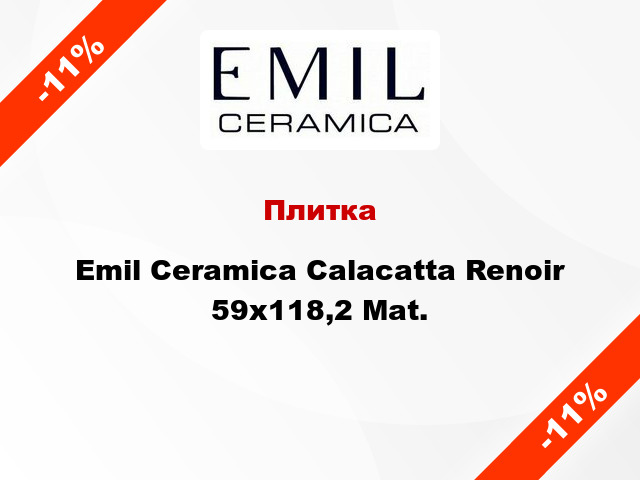 Плитка Emil Ceramica Calacatta Renoir 59x118,2 Mat.