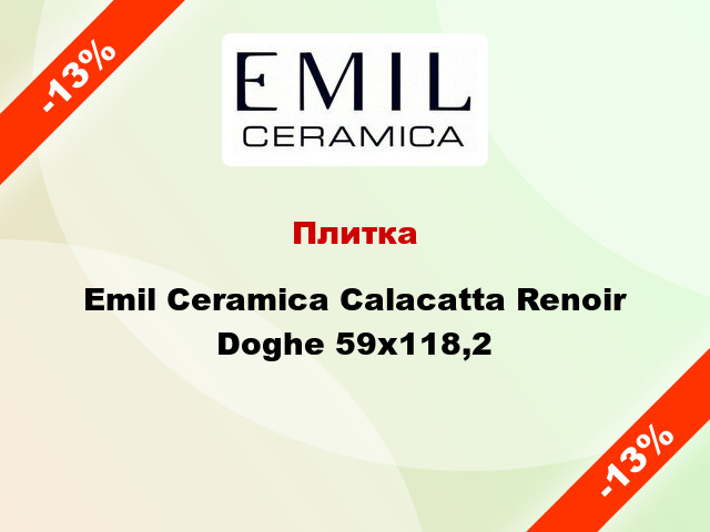 Плитка Emil Ceramica Calacatta Renoir Doghe 59x118,2