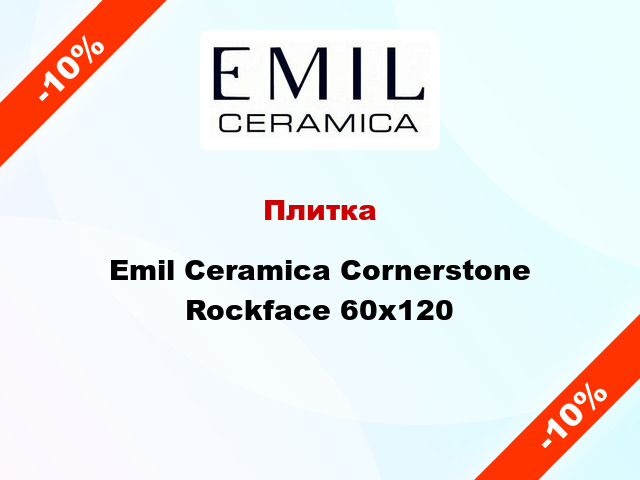 Плитка Emil Ceramica Cornerstone Rockface 60x120