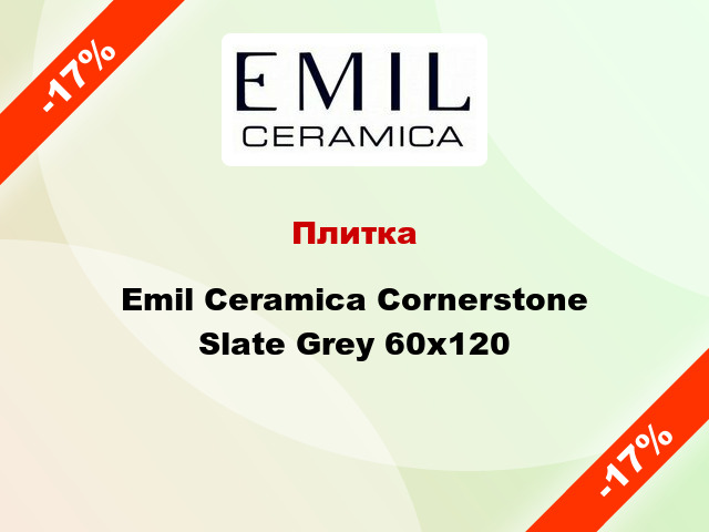 Плитка Emil Ceramica Cornerstone Slate Grey 60x120