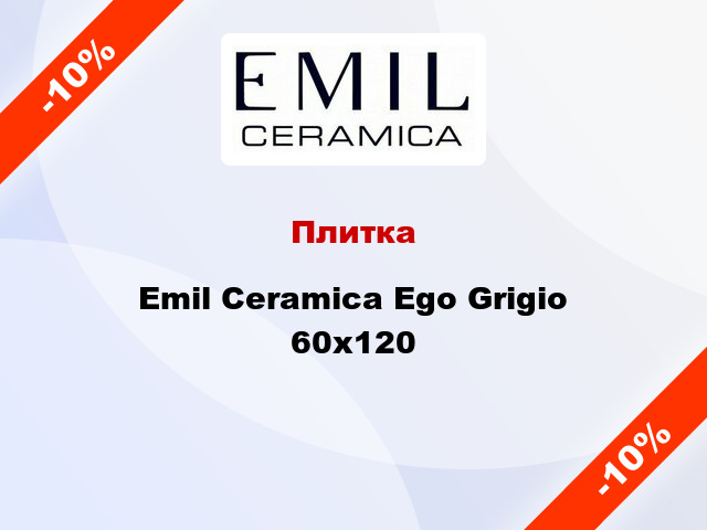 Плитка Emil Ceramica Ego Grigio 60x120