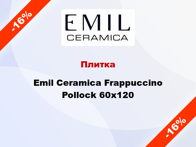 Плитка Emil Ceramica Frappuccino Pollock 60x120