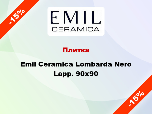 Плитка Emil Ceramica Lombarda Nero Lapp. 90x90