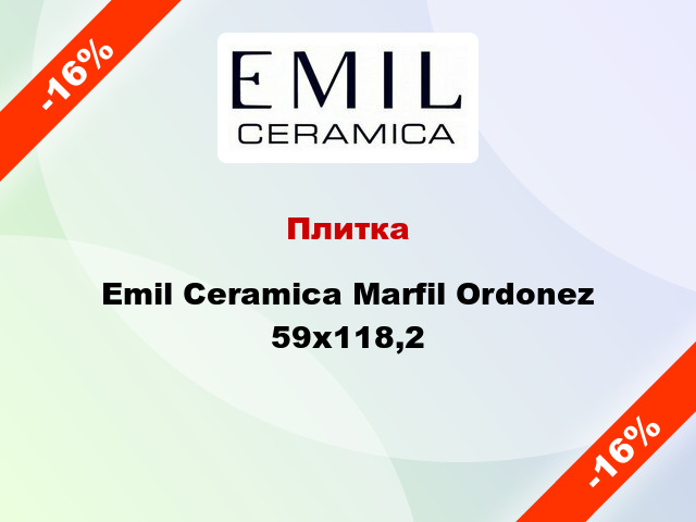 Плитка Emil Ceramica Marfil Ordonez 59x118,2