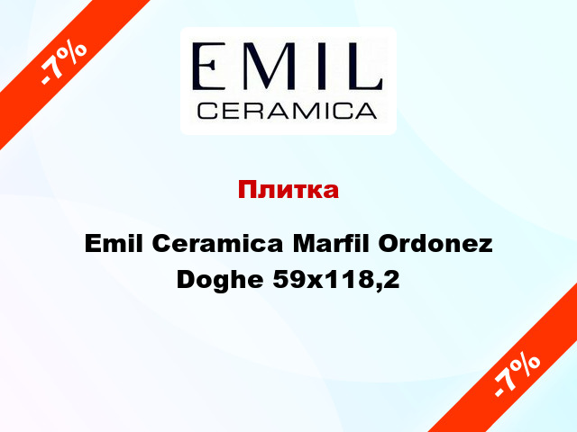 Плитка Emil Ceramica Marfil Ordonez Doghe 59x118,2