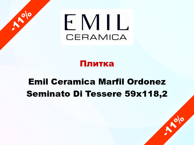 Плитка Emil Ceramica Marfil Ordonez Seminato Di Tessere 59x118,2