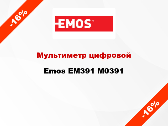 Мультиметр цифровой Emos EM391 М0391