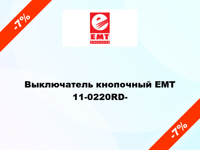 Выключатель кнопочный ЕМТ 11-0220RD-