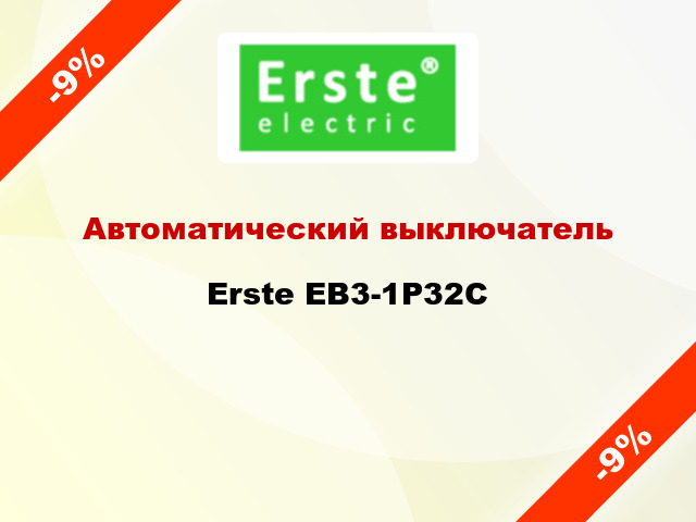 Автоматический выключатель Erste EB3-1P32C