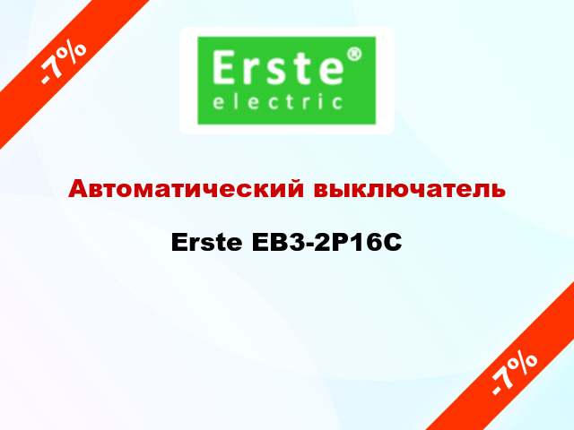 Автоматический выключатель Erste EB3-2P16C