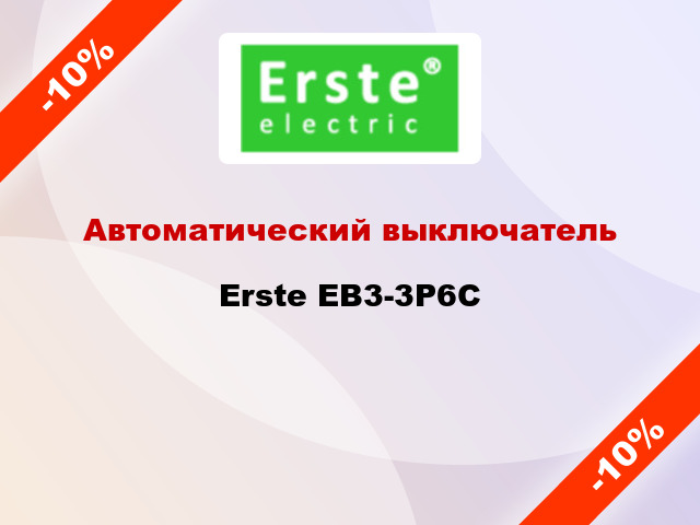 Автоматический выключатель Erste EB3-3P6C