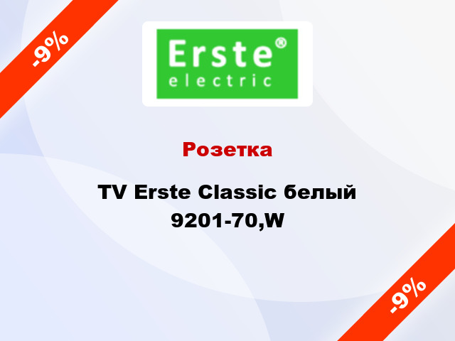 Розетка TV Erste Classic белый 9201-70,W