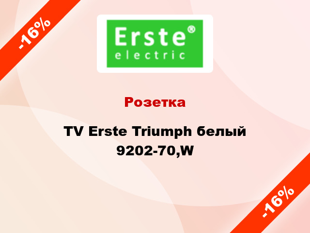 Розетка TV Erste Triumph белый 9202-70,W