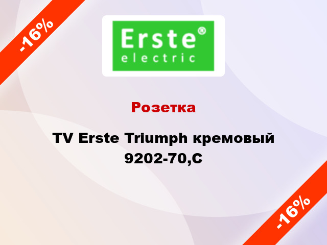 Розетка TV Erste Triumph кремовый 9202-70,C