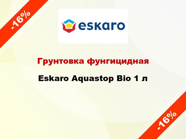 Грунтовка фунгицидная Eskaro Aquastop Bio 1 л