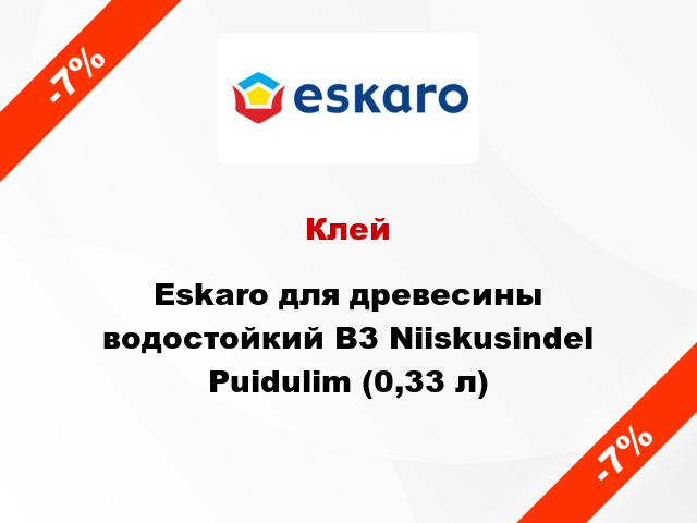 Клей Eskaro для древесины водостойкий B3 Niiskusindel Puidulim (0,33 л)